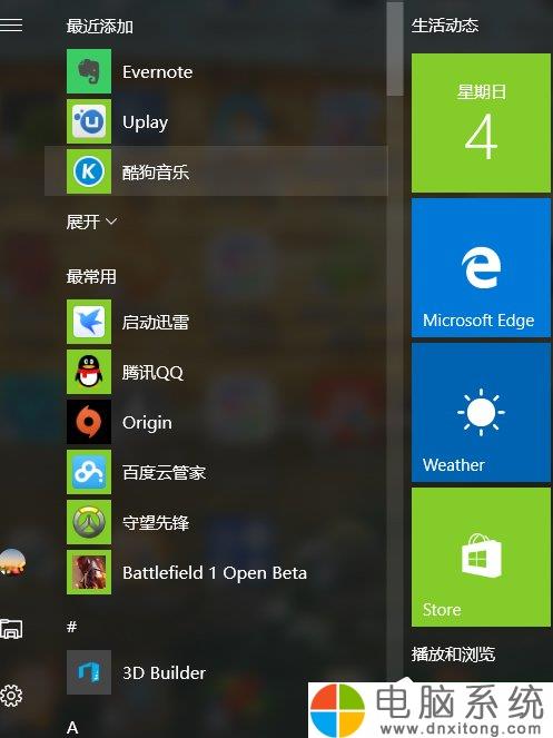 Win10电脑系统在那里设置兼容性视图