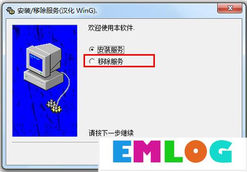 Office2016安装激活教程