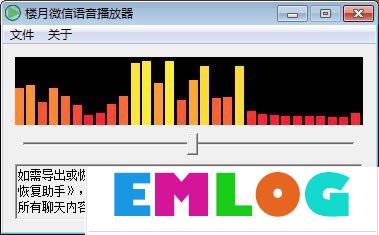 amr文件用什么打开?打开微信amr文件的方法