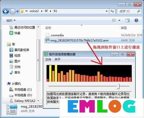 amr文件用什么打开?打开微信amr文件的方法