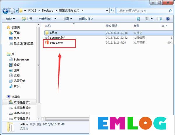 Office2016安装激活教程