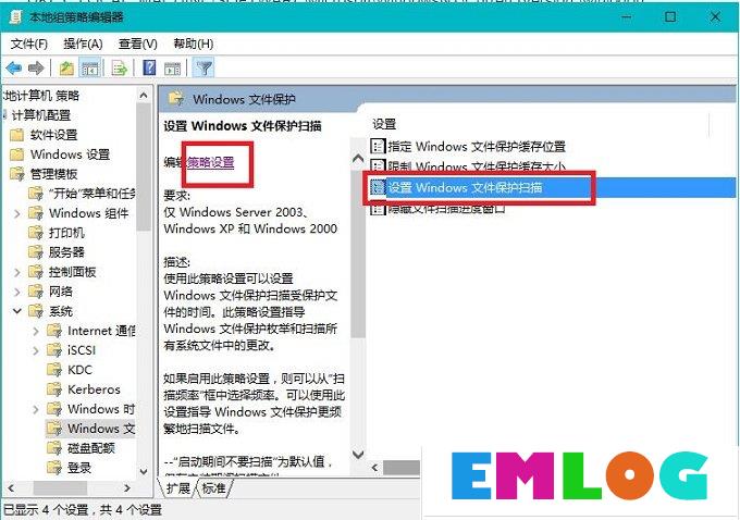 Win10总是提示Windows文件保护怎么关闭？
