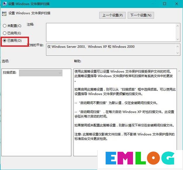 Win10总是提示Windows文件保护怎么关闭？