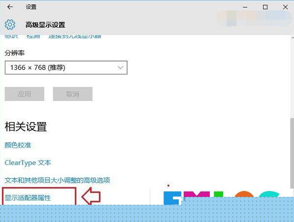 Win10屏幕刷新率怎么调？