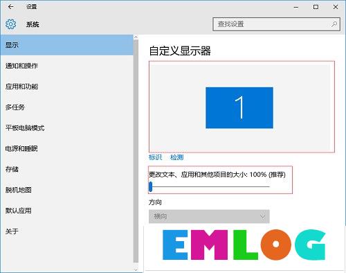 Windows10怎么设置显示器的缩放比例？