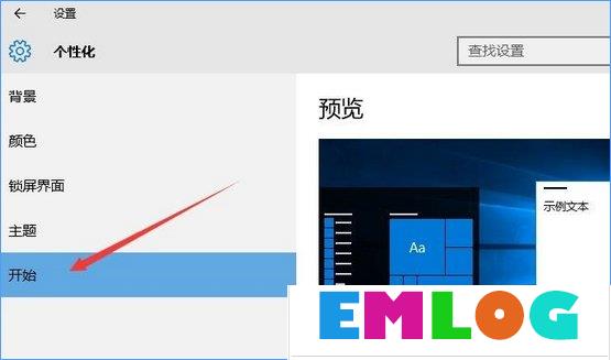 Windows10关闭任务栏常用列表的操作方法