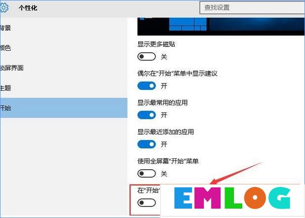 Windows10关闭任务栏常用列表的操作方法