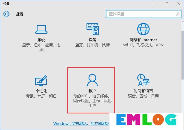 Win10怎么添加PIN密码登录？Win10设置PIN密码登录的方法