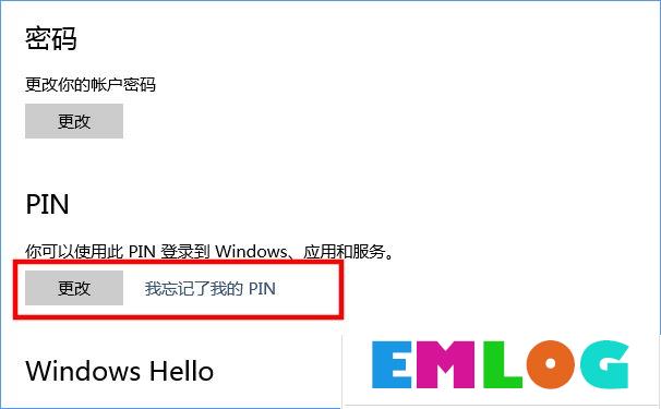 Win10怎么添加PIN密码登录？Win10设置PIN密码登录的方法