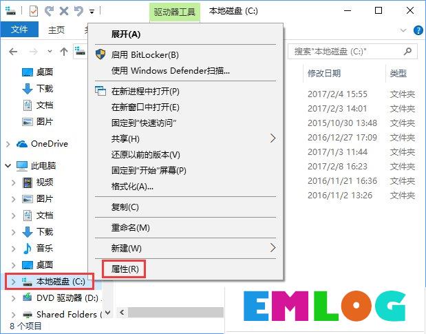 Windows10如何删除并禁止生成“系统错误内存转储文件”？