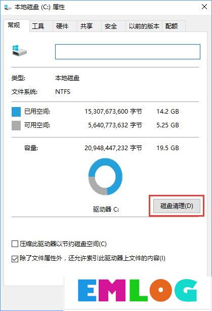 Windows10如何删除并禁止生成“系统错误内存转储文件”？