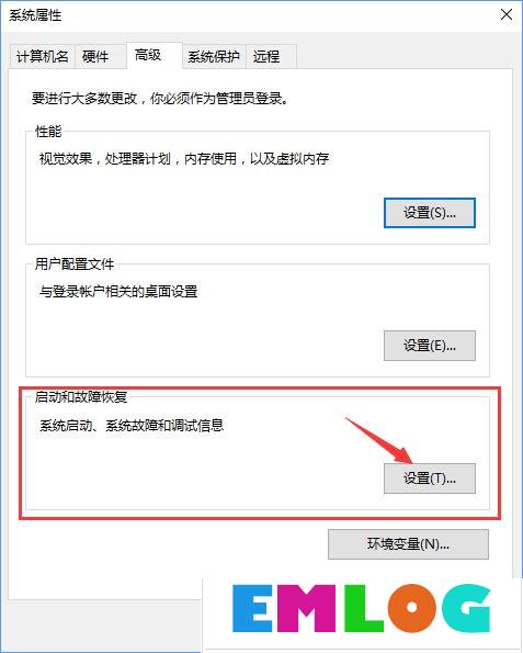 Windows10如何删除并禁止生成“系统错误内存转储文件”？