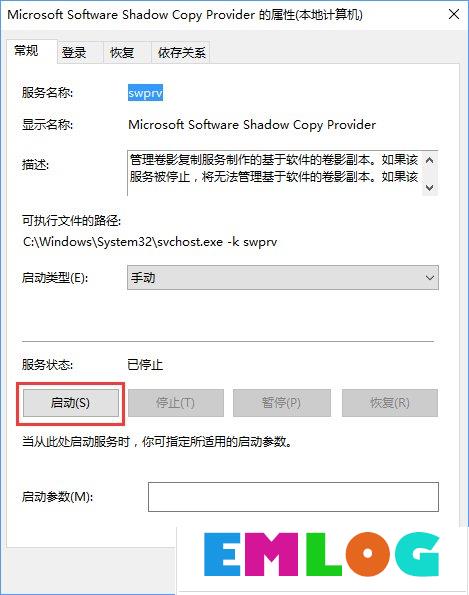 Win10使用PowerShell创建系统还原点的操作技巧