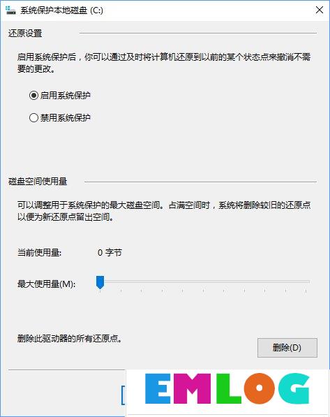 Win10使用PowerShell创建系统还原点的操作技巧