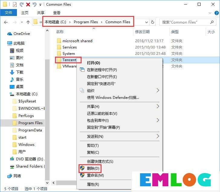 Win10打开电脑提示“登录组件错误[4] 请重新启动电脑管家”怎么办？