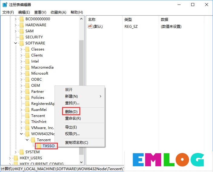 Win10打开电脑提示“登录组件错误[4] 请重新启动电脑管家”怎么办？