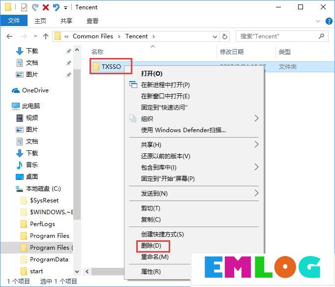 Win10打开电脑提示“登录组件错误[4] 请重新启动电脑管家”怎么办？