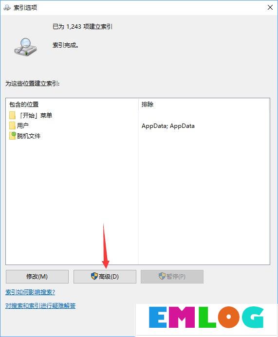 Windows10系统彻底关闭索引的操作方法