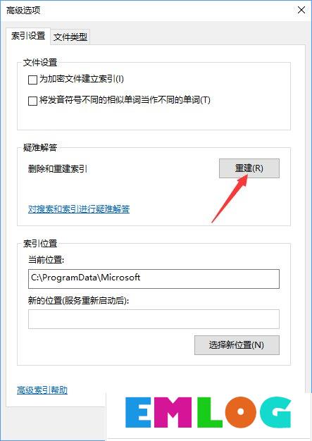 Windows10系统彻底关闭索引的操作方法