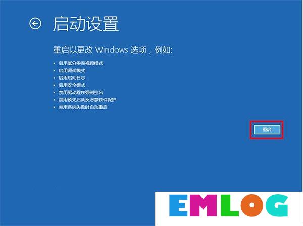 Win10如何禁用“预先启动反恶意软件保护”功能？