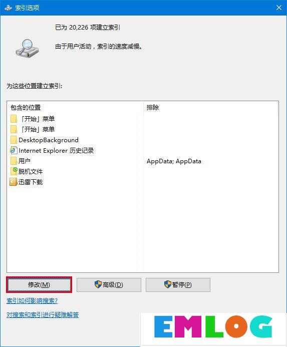 Windows10小娜搜索速度很慢怎么办？