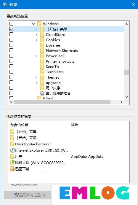 Windows10小娜搜索速度很慢怎么办？