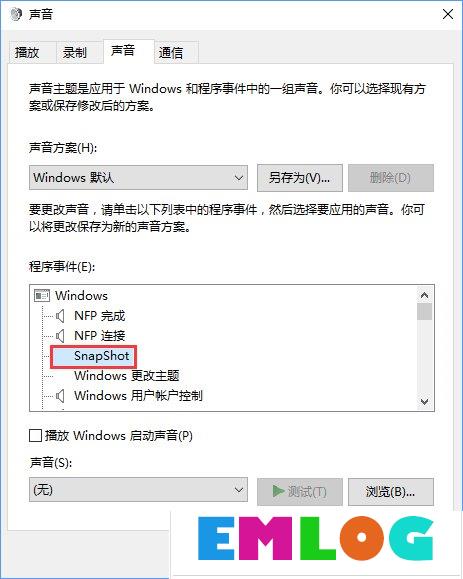 Windows10截图怎么添加音效？Win10为自带程序添加音效的方法