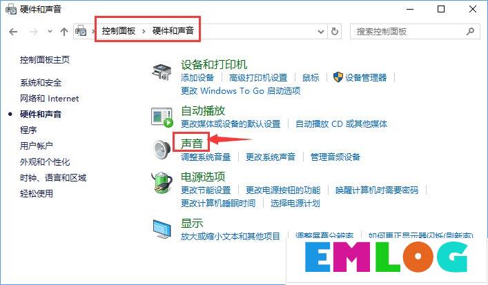 Windows10截图怎么添加音效？Win10为自带程序添加音效的方法