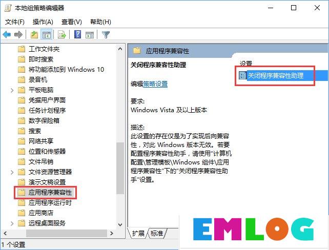 程序兼容助手服务怎么关闭？Win10禁用程序兼容助手服务的方法