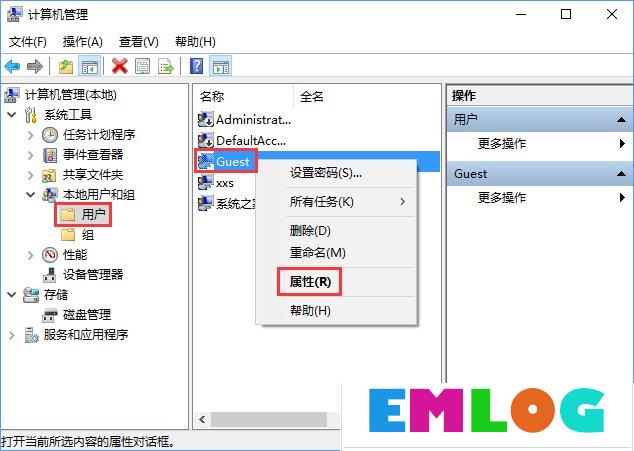 Guest账户怎么开启？Win10开启Guest账户的操作教程