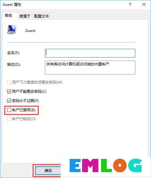 Guest账户怎么开启？Win10开启Guest账户的操作教程