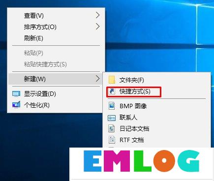 Win10如何使用快捷键来关机？Win10创建快速关机快捷键的方法