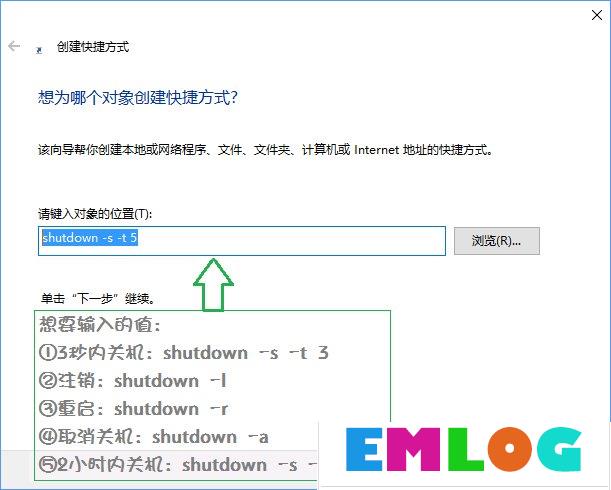 Win10如何使用快捷键来关机？Win10创建快速关机快捷键的方法