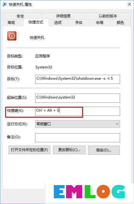 Win10如何使用快捷键来关机？Win10创建快速关机快捷键的方法