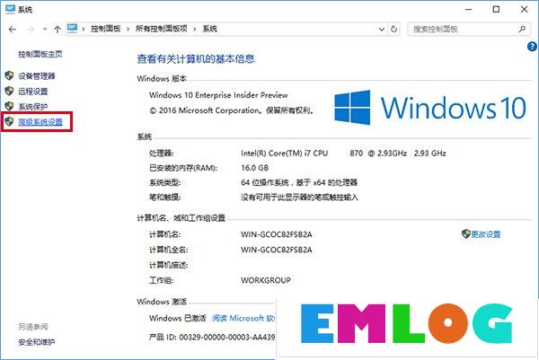 Windows10截屏动画失效怎么恢复？