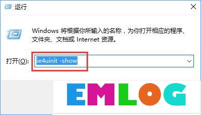 Win10使用命令修复桌面图标缓存的操作技巧