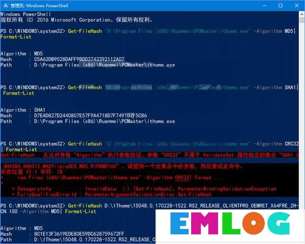 Win10使用PowerShell校验文件的操作方法