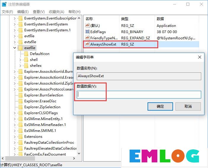 Windows10怎么隐藏特定文件格式的扩展名？