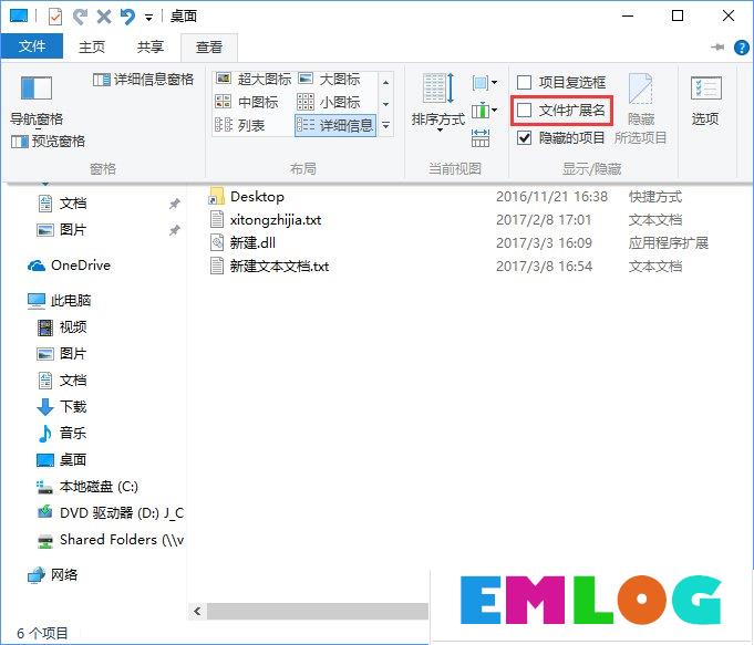 Windows10怎么隐藏特定文件格式的扩展名？