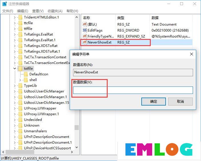 Windows10怎么隐藏特定文件格式的扩展名？