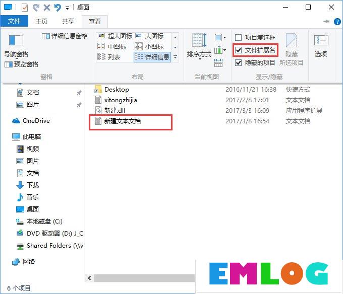 Windows10怎么隐藏特定文件格式的扩展名？