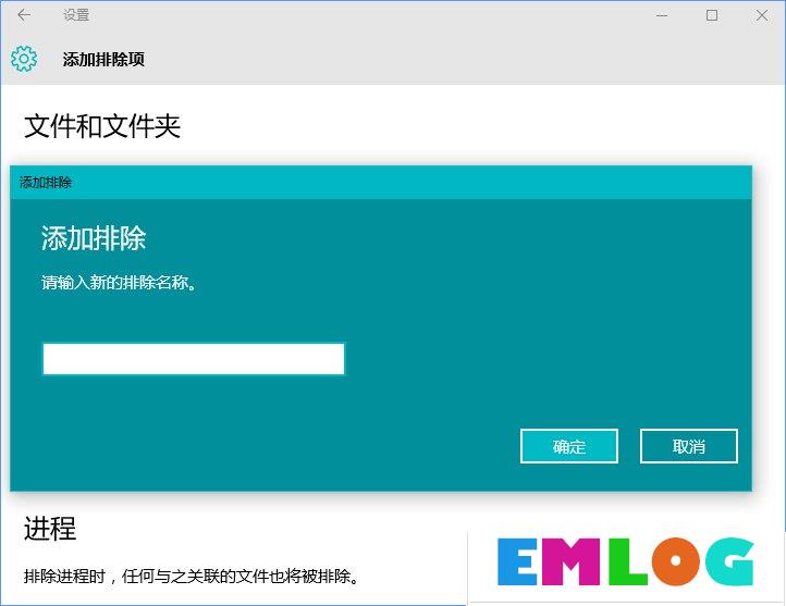 Win10怎么使用Windows Defender设置白名单？