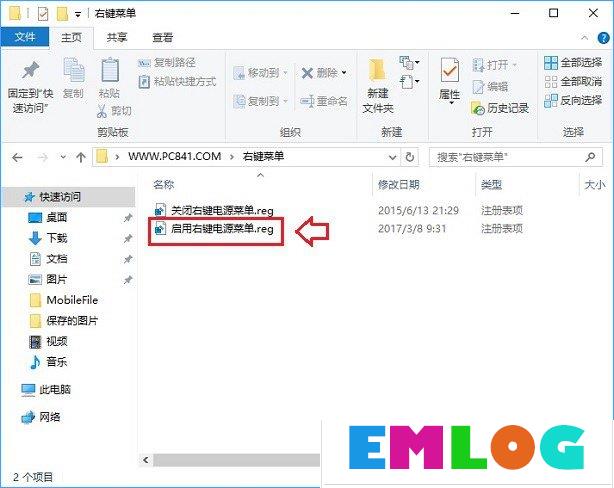 Win10右键菜单怎么添加关机按钮？