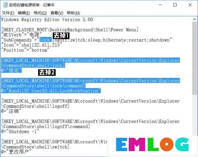 Win10右键菜单怎么添加关机按钮？