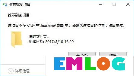 Win10怎么创建不可删除的文件夹？Win10创建防删文件夹的方法