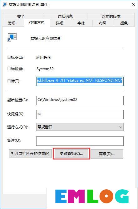 Win10关闭全部无响应进程的操作技巧