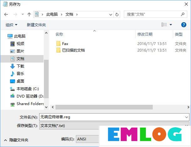 Win10关闭全部无响应进程的操作技巧