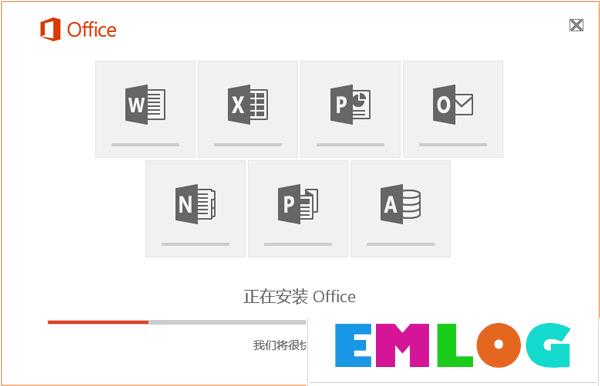 Office2016安装激活教程