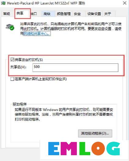 WinXP访问Win10打印机被拒绝怎么办？