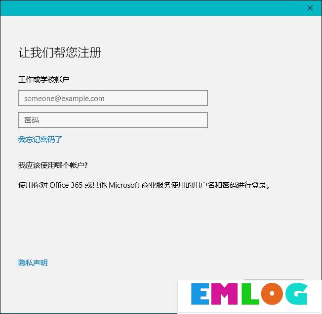 Win10本地帐户和微软账户相互切换发生0x80070057错误怎么办？